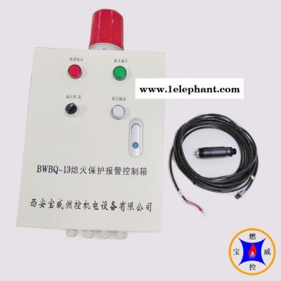 宝威燃控BWBQ-13烤包器火焰检测熄火联控保护装置,管式炉火焰熄火探测器图2
