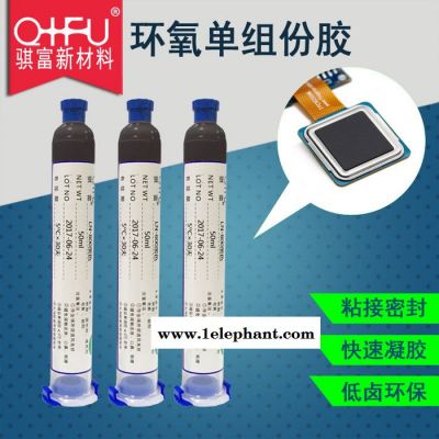 摄像头模组胶 单组份电子胶 热固化环氧胶 环保无卤图2