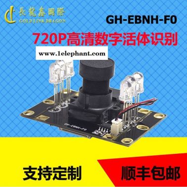 720P高清USB接口摄像头模组 130万象素高清数字摄像头模组厂家