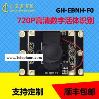 720P高清USB接口摄像头模组 130万象素高清数字摄像头模组厂家图3