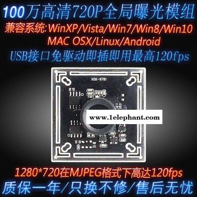 USB接口免驱100万720P笔记本电脑一体机摄像头监视器摄像头教学一体机 工业摄像头模组图2