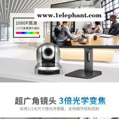 腾览视高TENLANSK视频会议专用摄像机3倍光学变焦图4