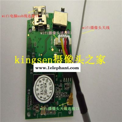 供应金乾象WIFI无线摄像头模组百万高清图3