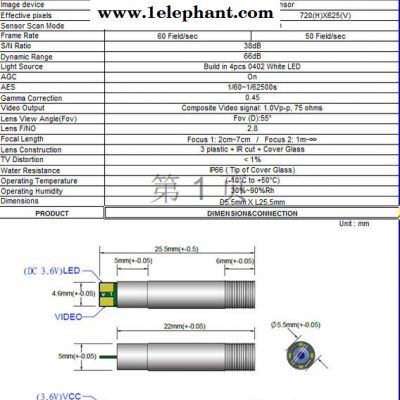 5.5mm直径高清近焦摄像头模组图2