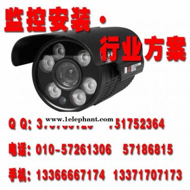供应视频监控摄像头安装13366667174北京视频监控摄像头安装