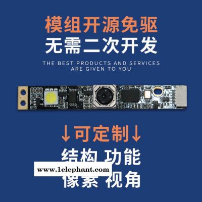 USB摄像头厂家可定制高清960P免驱人脸识别摄像头 智能终端动态摄像头模组图3