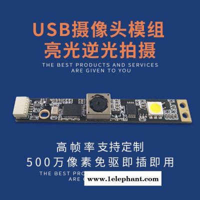 USB摄像头厂家可定制高清960P免驱人脸识别摄像头 智能终端动态摄像头模组图5