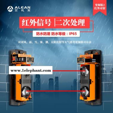 别墅小区变频红外对射报警器 艾礼安ABT-60 红外对射探测器 周界红外报警器