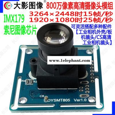 USB 800万摄像头模组模块 15帧/秒彩色免驱高清高速 工业相机板机 采用高品图2