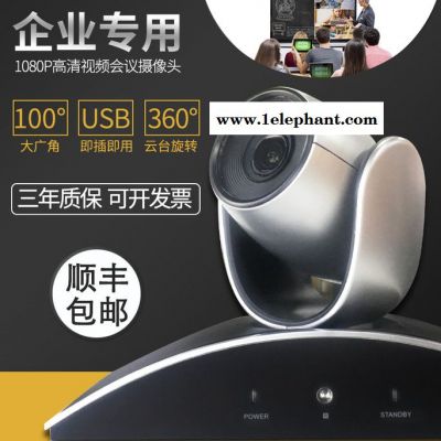 视频会议摄像机USB免驱高清1080P10倍光学变焦大广角 全向麦克风图5