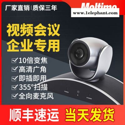 视频会议摄像机USB免驱高清1080P10倍光学变焦大广角 全向麦克风图4