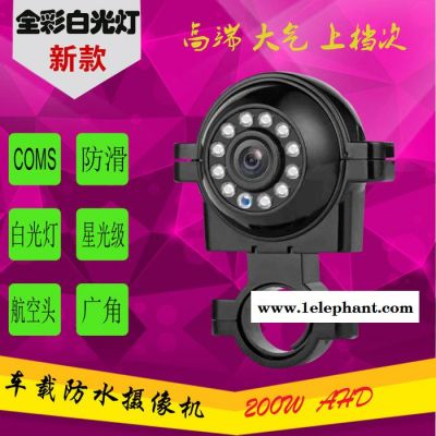 通化地区供应星光夜视高清摄像头后置视频倒车摄像探头 车载监控探头 AHD高清1080P图5