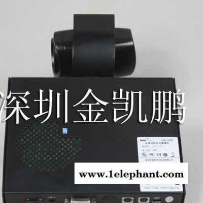 Infor-Trans 高清视频会议摄像机 VHD-V100图2