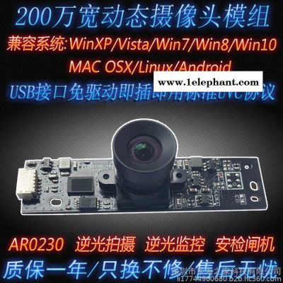 **200万宽动态USB接口免驱动高清摄像头模组模块逆光拍摄监控 人脸识别摄像头图4