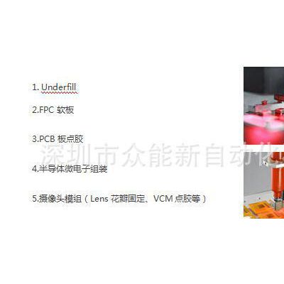 众能新 ZNX-DJ331 FPC软板点胶机 芯片底部点胶机 摄像头模组点胶机 高速喷射图2