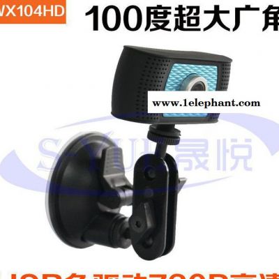 威鑫视界网络会议摄像头车载广角摄像头usb免驱电脑摄像头图3