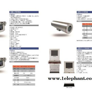 供应赛福德CT51000  大空间灭火系统 火灾探测器