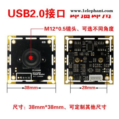 金乾象全局快门黑白摄像头模组120帧240帧快速曝光模块USB免驱运动抓拍快速识别二维码扫描虹膜识别黑白摄像头图5