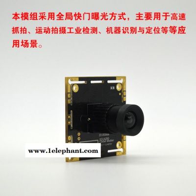 金乾象全局快门黑白摄像头模组120帧240帧快速曝光模块USB免驱运动抓拍快速识别二维码扫描虹膜识别黑白摄像头图2