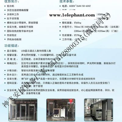 安检门和手持金属探测器，检测人体身上隐藏金属物品，快速准确，可根据环境调节图3