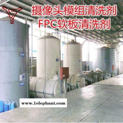 PCBA摄像头模组清洗剂图3