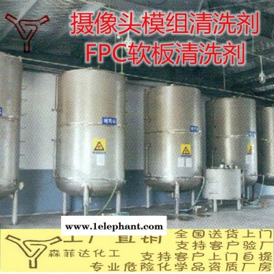 PCBA摄像头模组清洗剂图2