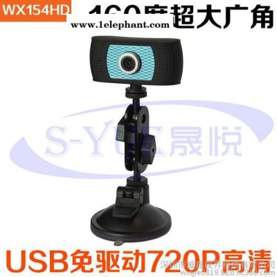 威鑫视界USB免驱车载160度广角摄像头1200万像素视频会议摄像头图2