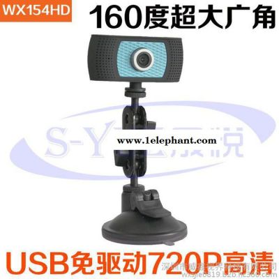 威鑫视界USB免驱车载160度广角摄像头1200万像素视频会议摄像头图3