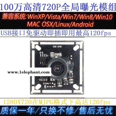 100万720P高清全局曝光电子快门摄像头模组图2