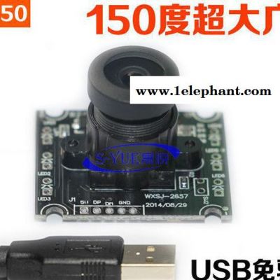 威鑫视界100度高清广角摄像头工厂高清会议摄像头QQ摄像头u图2