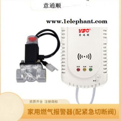湖南意通顺VDO-2008dip燃气报警器**燃气报警器 可燃气体探测器 煤气燃气报警器家用