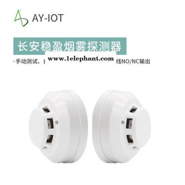 中国【安盈科技】   联网型防火灾烟雾探测器 烟雾报警器 烟感