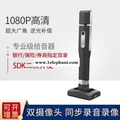 捷宇智汇星X2高拍仪1080P高清视频双摄像头银行保险双录设备同步录音录像办公会议记录 1080P双头高配 X2图1