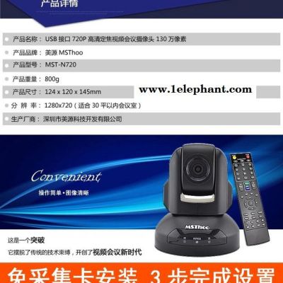桑达INSDDZ--SDM20视频会议摄像头720P高清/广角/会议摄像机/免驱图3