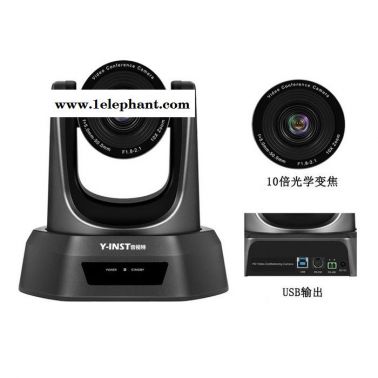 Y-INST音视特 IN350-3XL 视频会议摄像头 usb摄像头  usb摄像头模组