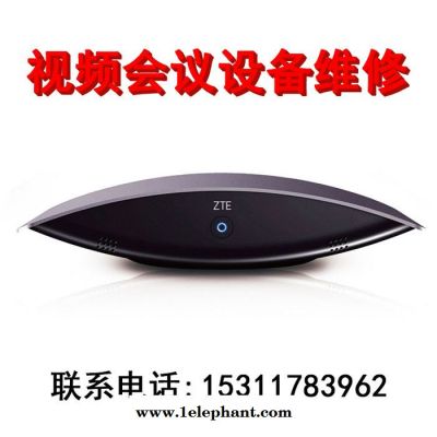 中兴ZXV10 V100视频会议摄像机维修中兴ZXV10 V100视频会议摄像头维修 ZXV10 V100维修图6