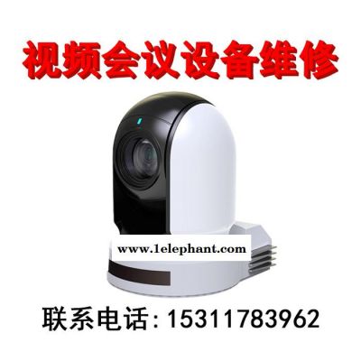 中兴ZXV10 V100视频会议摄像机维修中兴ZXV10 V100视频会议摄像头维修 ZXV10 V100维修图3