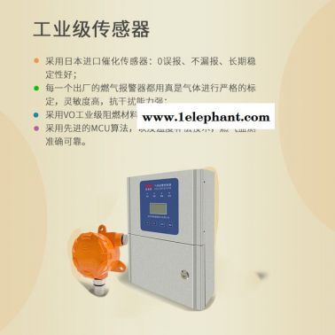 供应呼和浩特液化石油气泄漏燃气报警器/可燃气体探测器