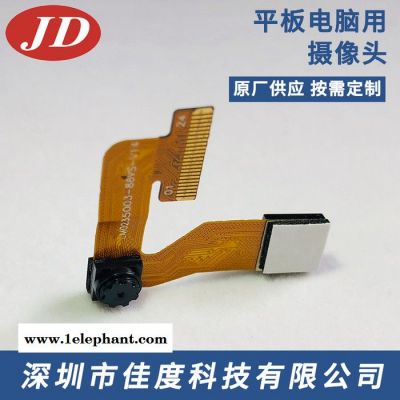厂家直供摄像头模组 前30万后200万平板摄像头模组 工厂订制图2