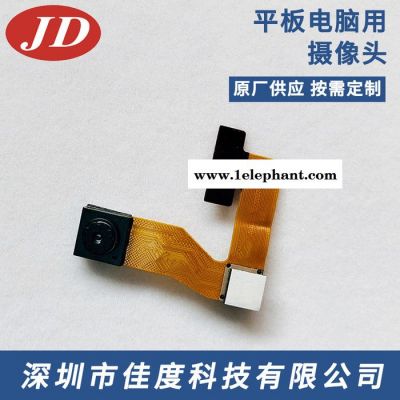 厂家直供摄像头模组 前30万后200万平板摄像头模组 工厂订制图4