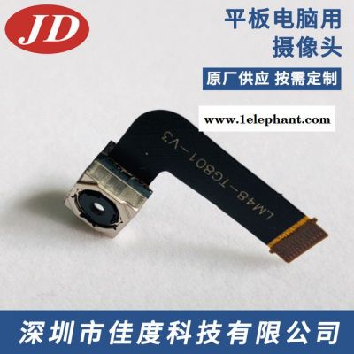 **摄像头模组 500W高清自动对焦平板电脑摄像头模组 可定制图2