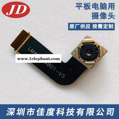 **摄像头模组 500W高清自动对焦平板电脑摄像头模组 可定制