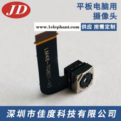 **摄像头模组 500W高清自动对焦平板电脑摄像头模组 可定制图3