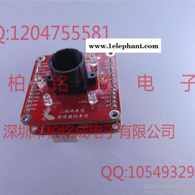 MT9V022 黑白/彩色 摄像头模组 30万像素 二维码扫描专用 价格优图4