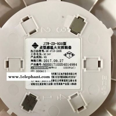 铖安 泛海三江温感JTW-ZD-920920火灾消防智能感温火灾探测器烟感920K图3