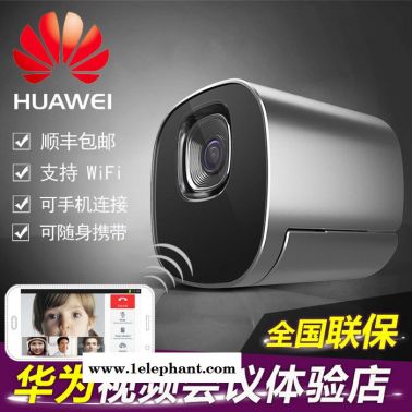 Huawei/华为 华为te10视频会议终端可随身携带1080p支持wifi内置摄像头