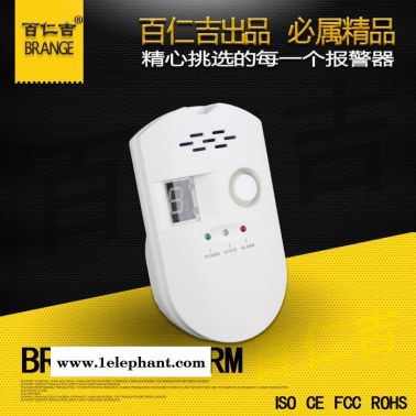 BRJ-502D超灵敏数显可燃气管道报警器|煤气探测器|气体检测器