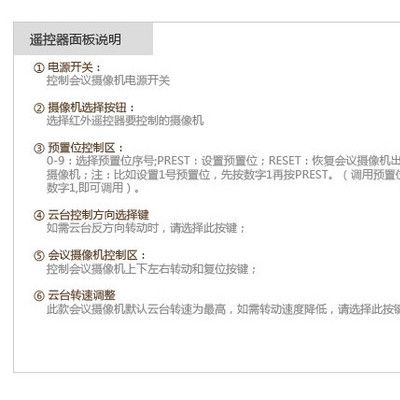 云科达Tecohoo VQ720 高清视频会议摄像机图2