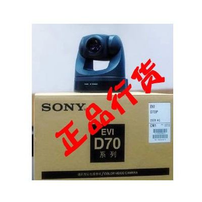 供应索尼Sonysony EVI-D70视频会议摄像机