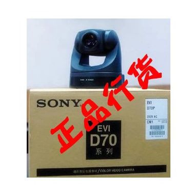 供应索尼Sonysony EVI-D70视频会议摄像机